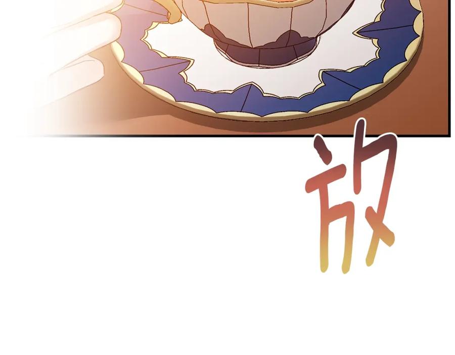 穿越成怪物太子的夫人 第5话 剥夺太子妃之名？ 第130页