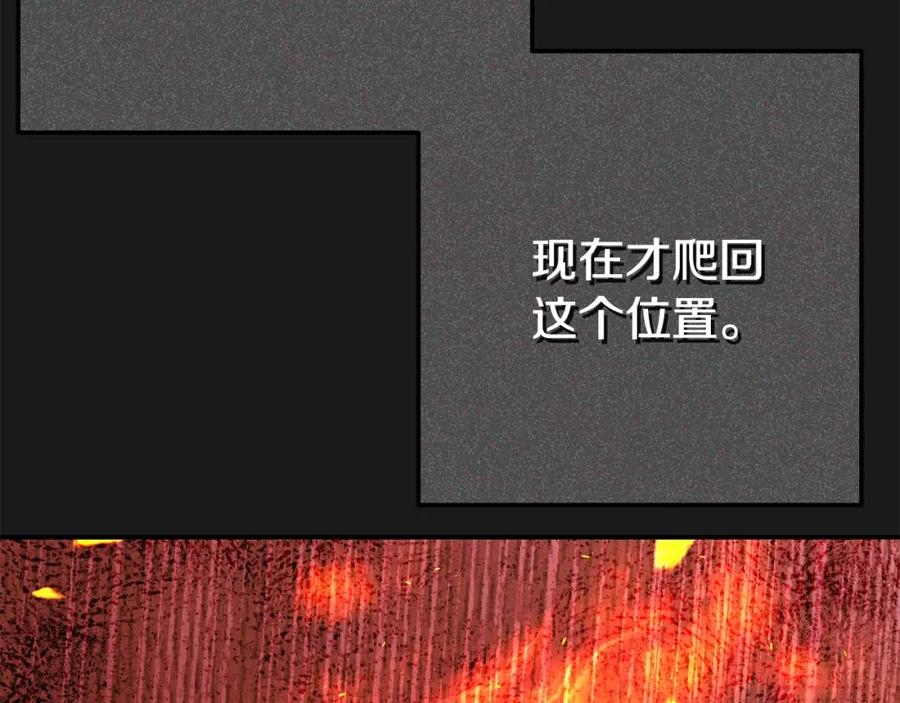 穿越成怪物太子的夫人 第5话 剥夺太子妃之名？ 第155页