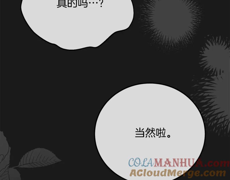 穿越成怪物太子的夫人 第5话 剥夺太子妃之名？ 第109页
