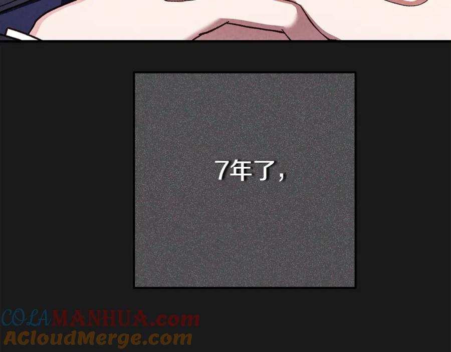 穿越成怪物太子的夫人 第5话 剥夺太子妃之名？ 第153页