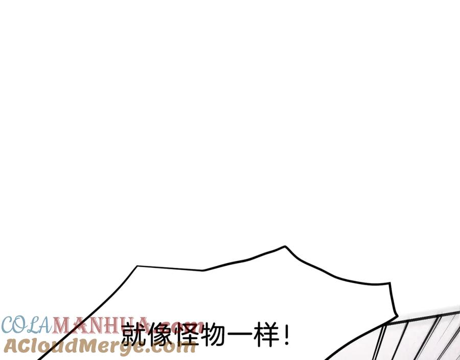 穿越成怪物太子的夫人 第7话 拒绝洗澡 第113页