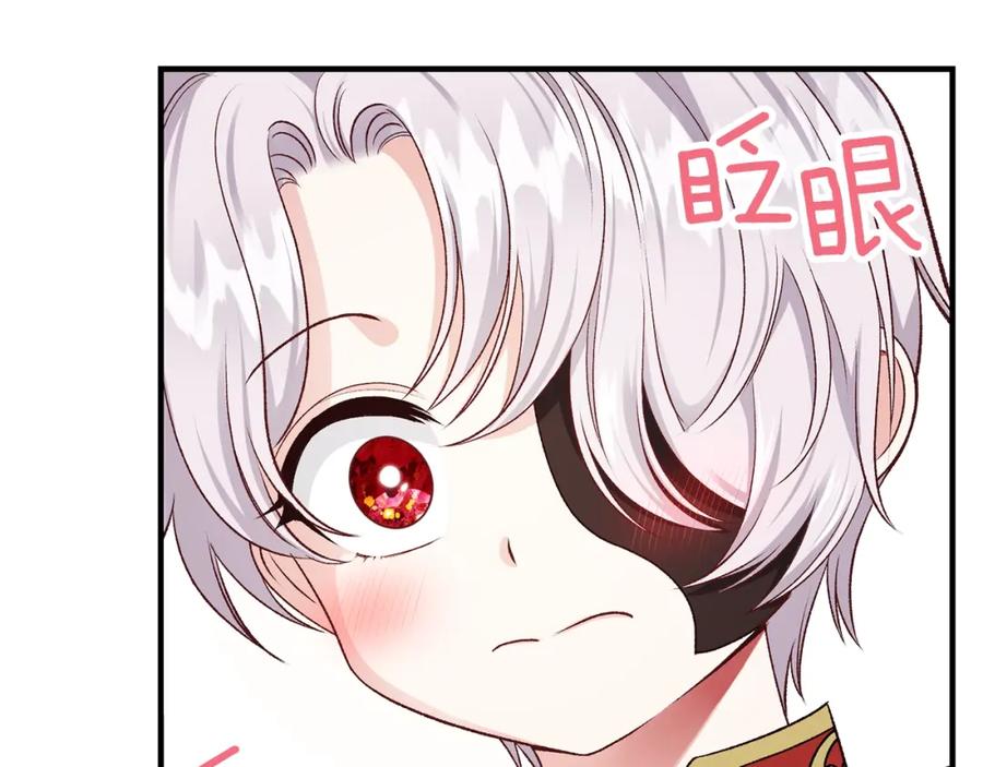 穿越成怪物太子的夫人 第7话 拒绝洗澡 第38页