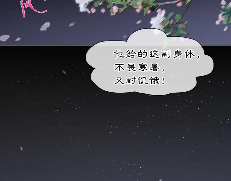 《黑无常》07 人间有灵 第64页