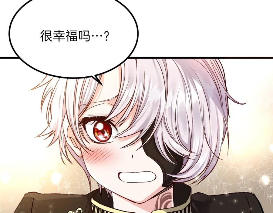 穿越成怪物太子的夫人 第7话 拒绝洗澡 第136页