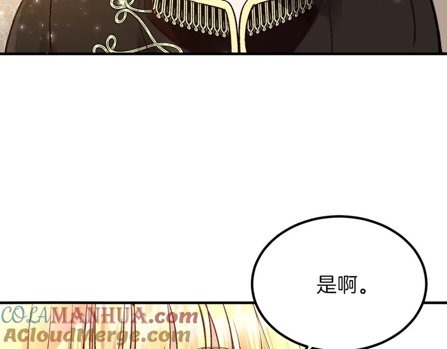 穿越成怪物太子的夫人 第7话 拒绝洗澡 第137页