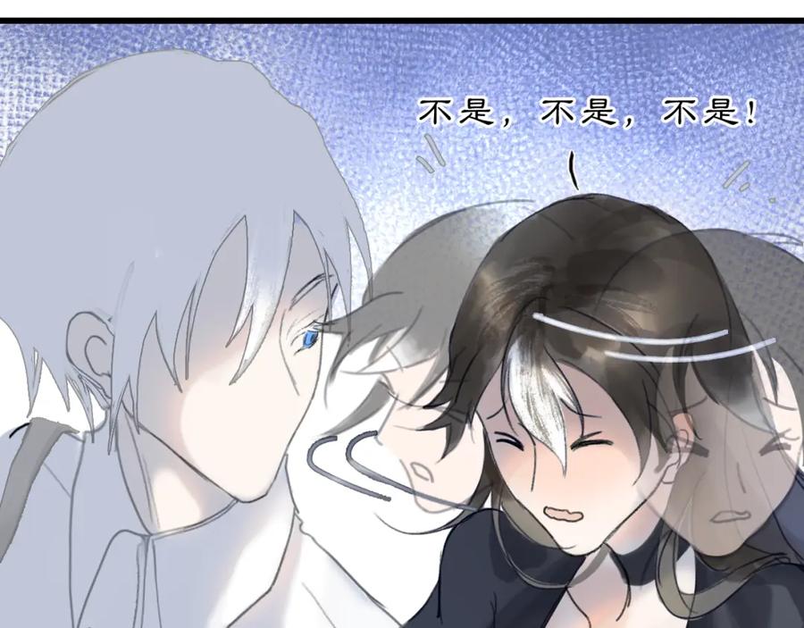 《黑无常》07 人间有灵 第86页