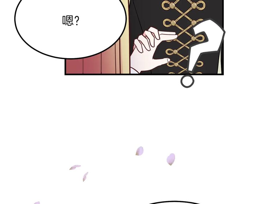 穿越成怪物太子的夫人 第7话 拒绝洗澡 第20页