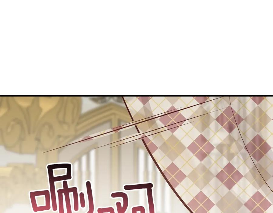 穿越成怪物太子的夫人 第7话 拒绝洗澡 第68页