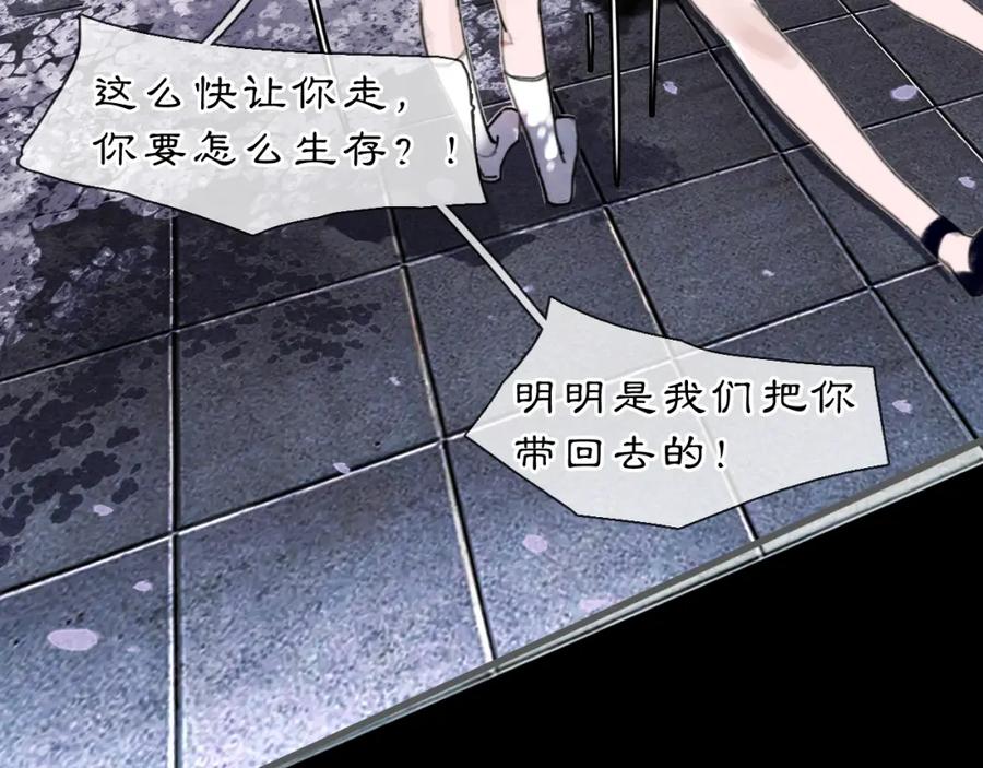 《黑无常》07 人间有灵 第68页