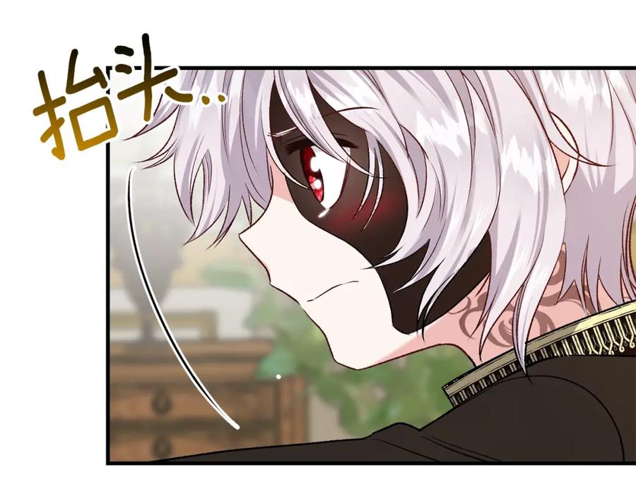 穿越成怪物太子的夫人 第7话 拒绝洗澡 第127页