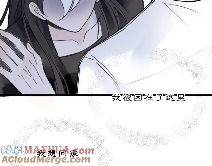 《黑无常》07 人间有灵 第109页