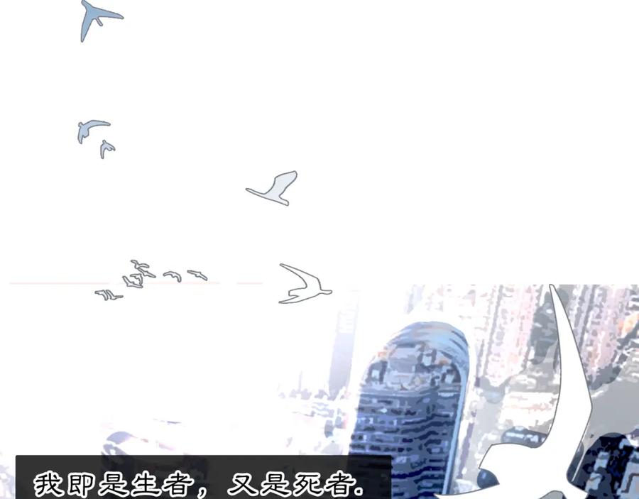 《黑无常》07 人间有灵 第76页