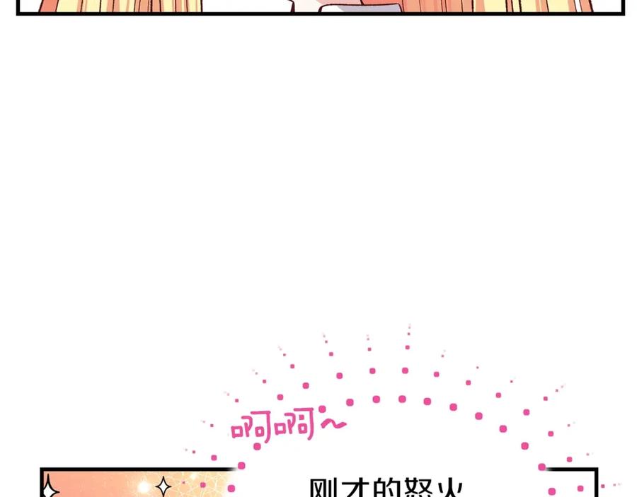 穿越成怪物太子的夫人 第7话 拒绝洗澡 第43页