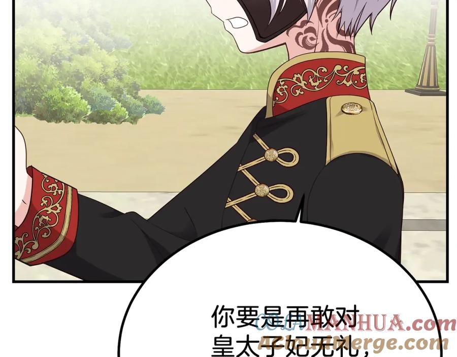 穿越成怪物太子的夫人 第7话 拒绝洗澡 第9页