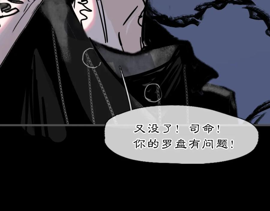 《黑无常》07 人间有灵 第32页