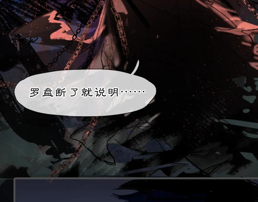 《黑无常》07 人间有灵 第44页