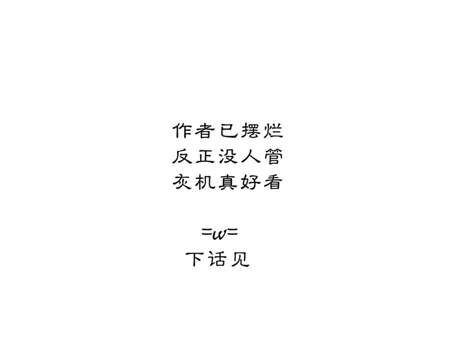 《黑无常》07 人间有灵 第112页