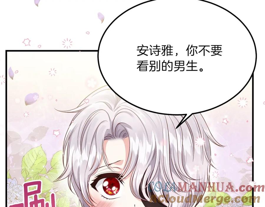穿越成怪物太子的夫人 第7话 拒绝洗澡 第21页