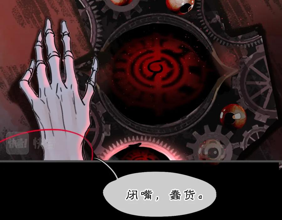 《黑无常》07 人间有灵 第34页