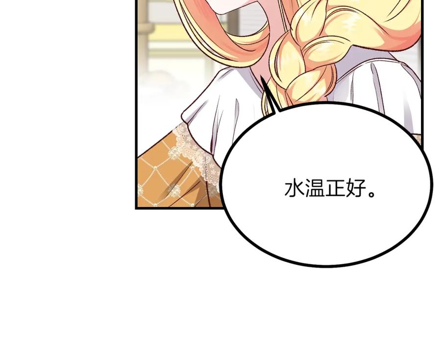 穿越成怪物太子的夫人 第7话 拒绝洗澡 第67页