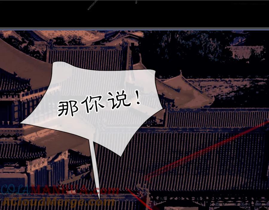 《黑无常》07 人间有灵 第37页