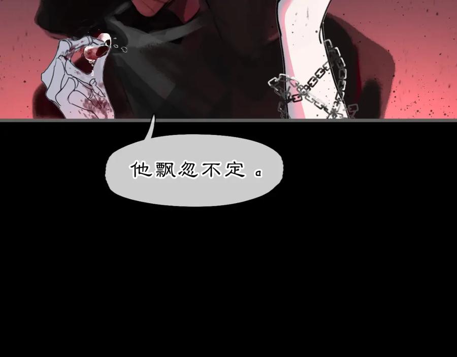 《黑无常》07 人间有灵 第47页