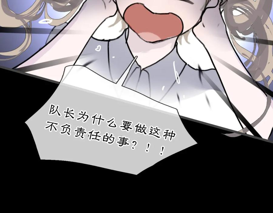 《黑无常》07 人间有灵 第70页