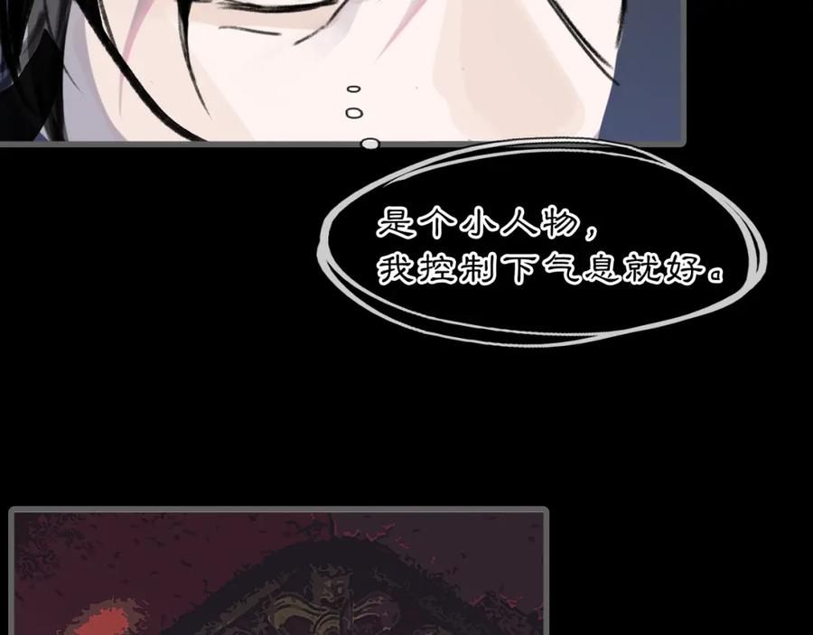 《黑无常》07 人间有灵 第55页