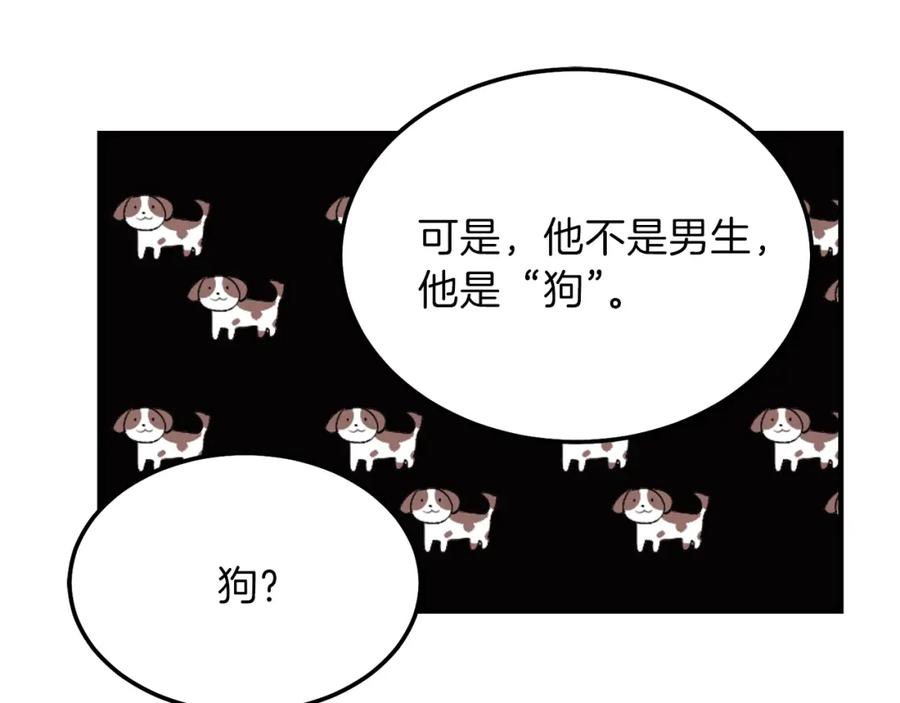 穿越成怪物太子的夫人 第7话 拒绝洗澡 第27页