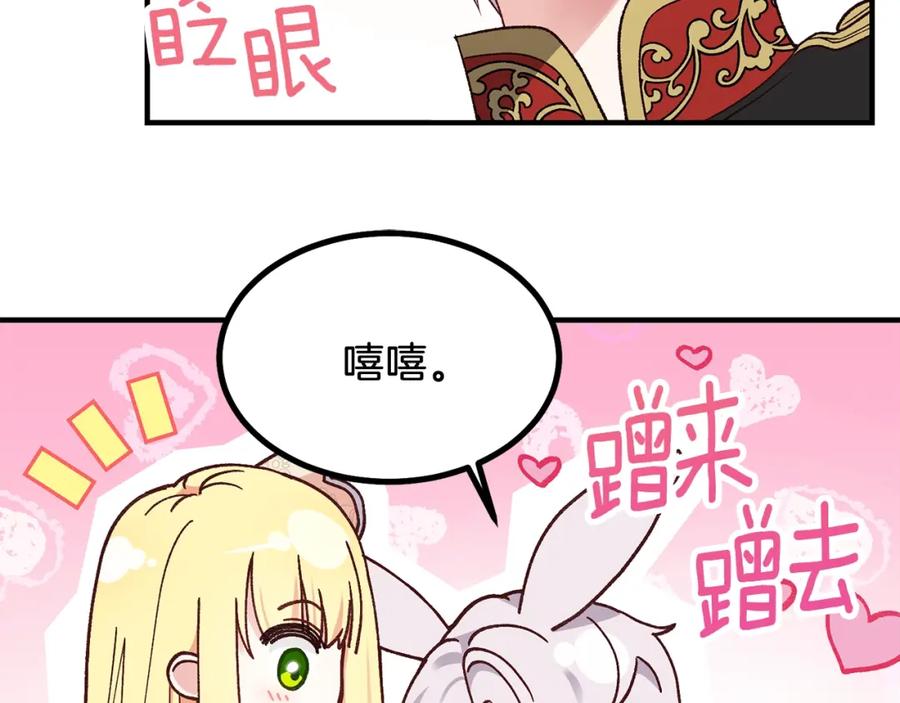 穿越成怪物太子的夫人 第7话 拒绝洗澡 第39页