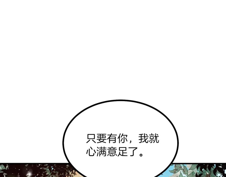 穿越成怪物太子的夫人 第7话 拒绝洗澡 第50页