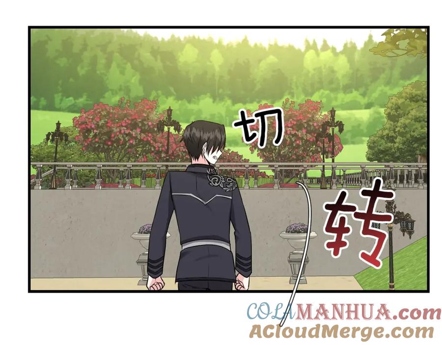 穿越成怪物太子的夫人 第7话 拒绝洗澡 第13页