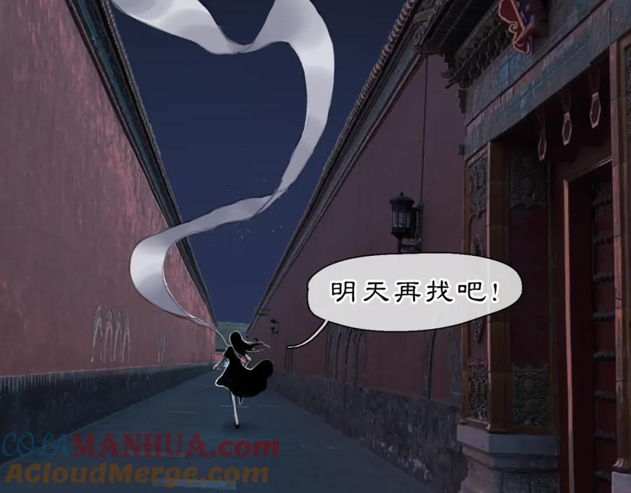 《黑无常》07 人间有灵 第25页
