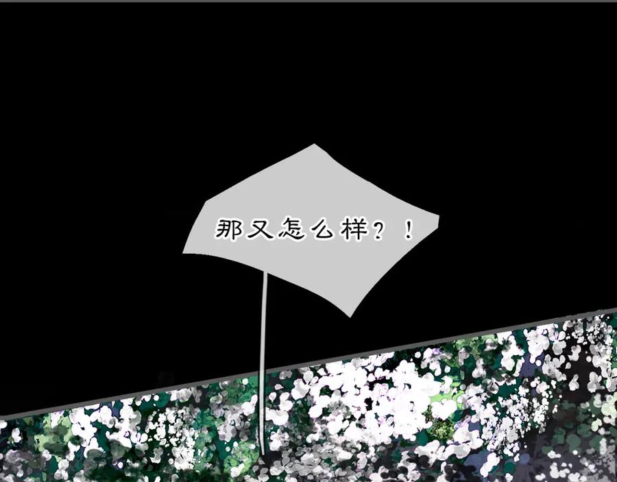 《黑无常》07 人间有灵 第66页