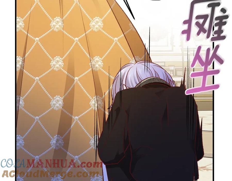 穿越成怪物太子的夫人 第7话 拒绝洗澡 第117页