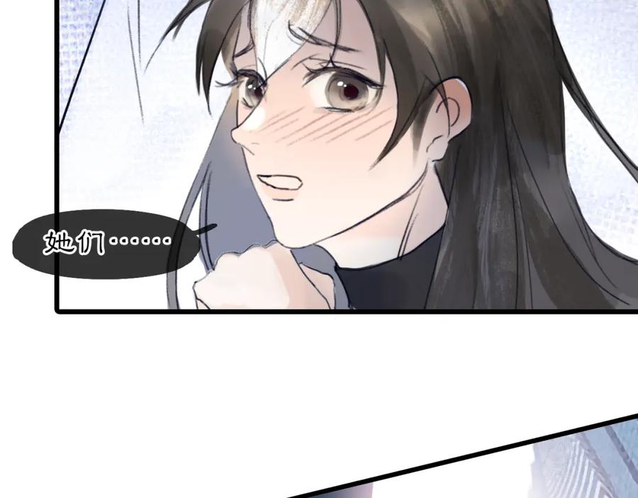 《黑无常》07 人间有灵 第88页