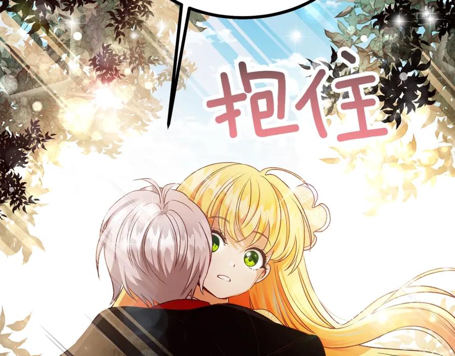 穿越成怪物太子的夫人 第7话 拒绝洗澡 第51页