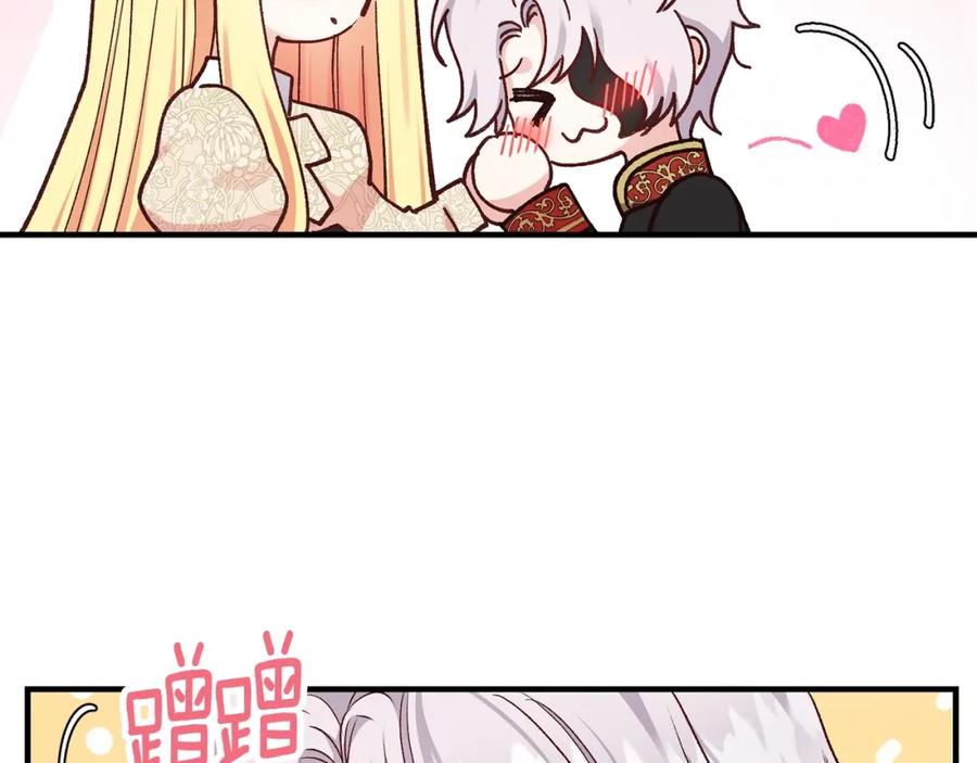 穿越成怪物太子的夫人 第7话 拒绝洗澡 第40页