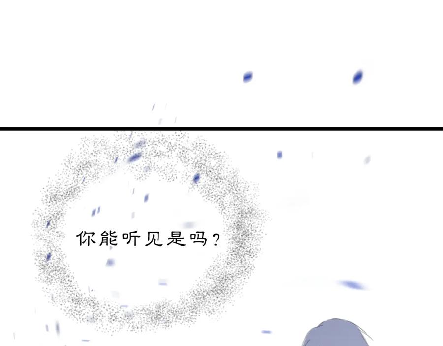 《黑无常》07 人间有灵 第106页