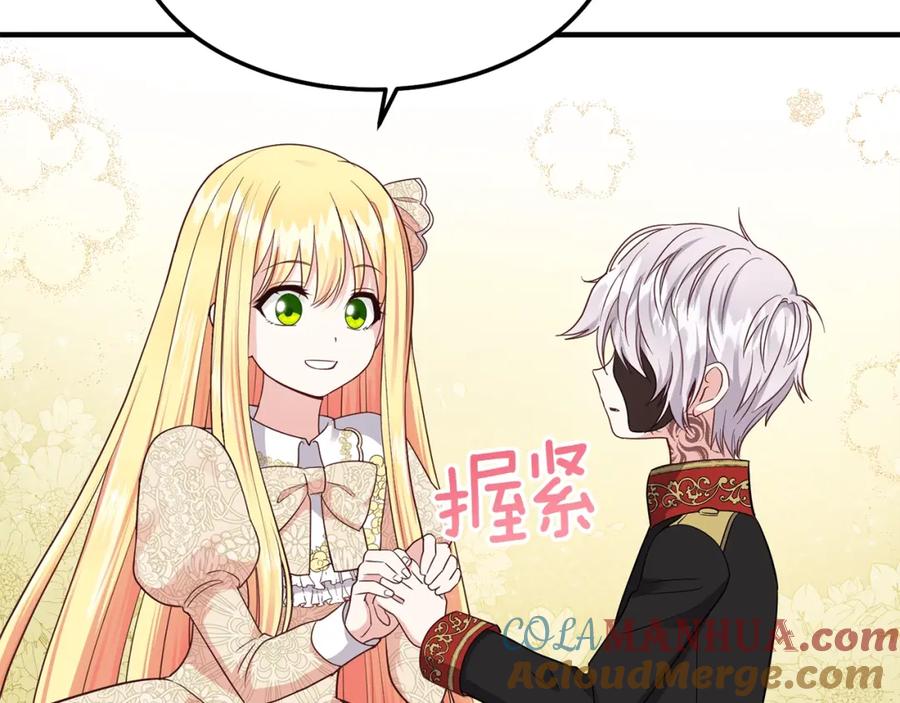 穿越成怪物太子的夫人 第7话 拒绝洗澡 第25页