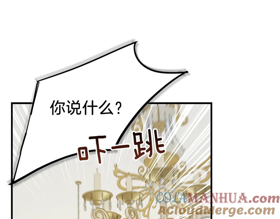 穿越成怪物太子的夫人 第7话 拒绝洗澡 第77页