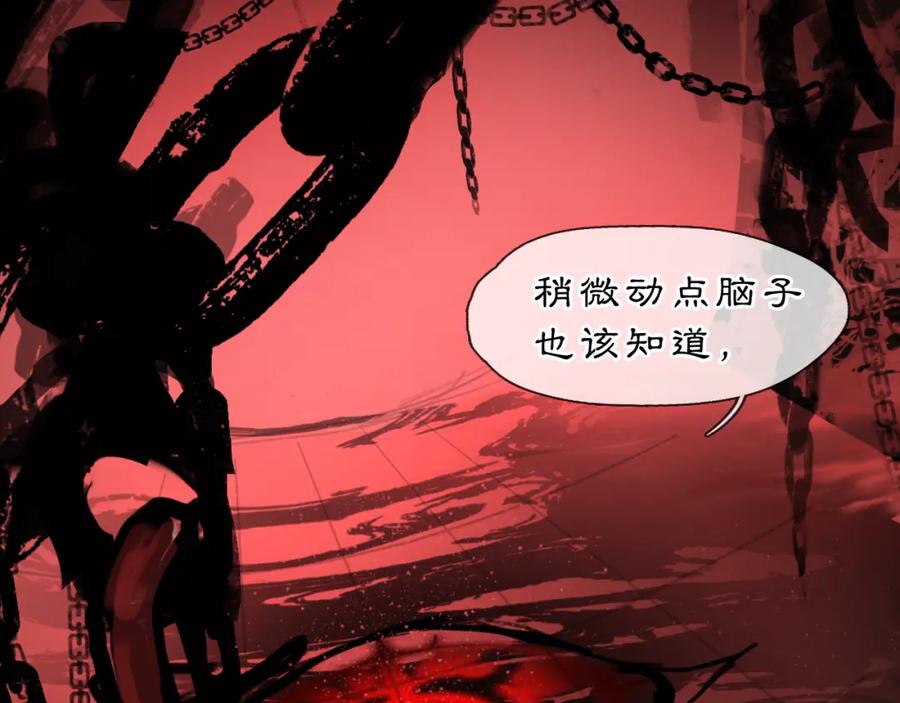 《黑无常》07 人间有灵 第42页