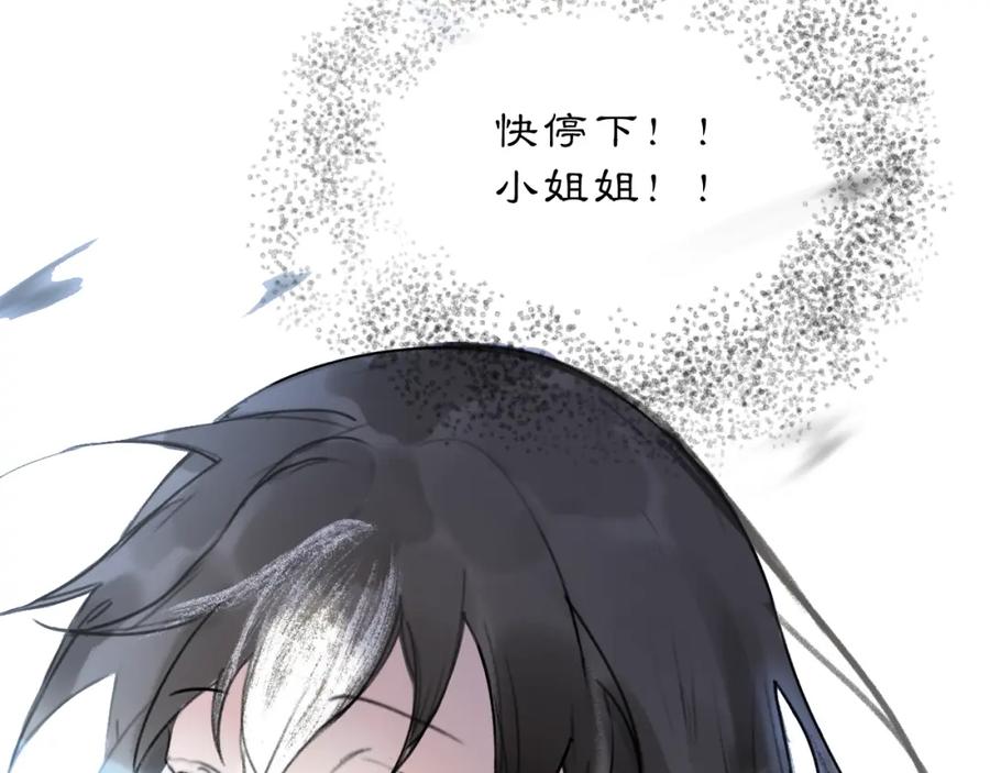 《黑无常》07 人间有灵 第104页