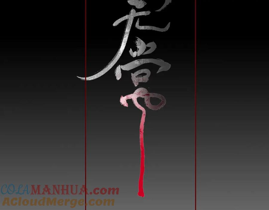 《黑无常》07 人间有灵 第73页