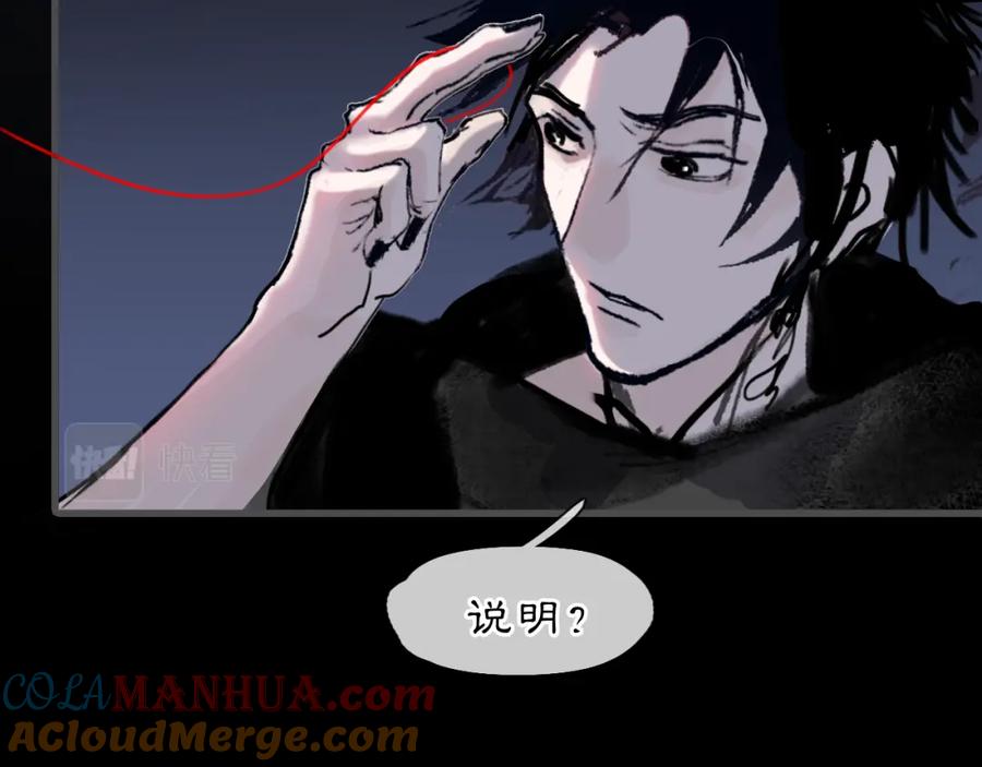 《黑无常》07 人间有灵 第45页