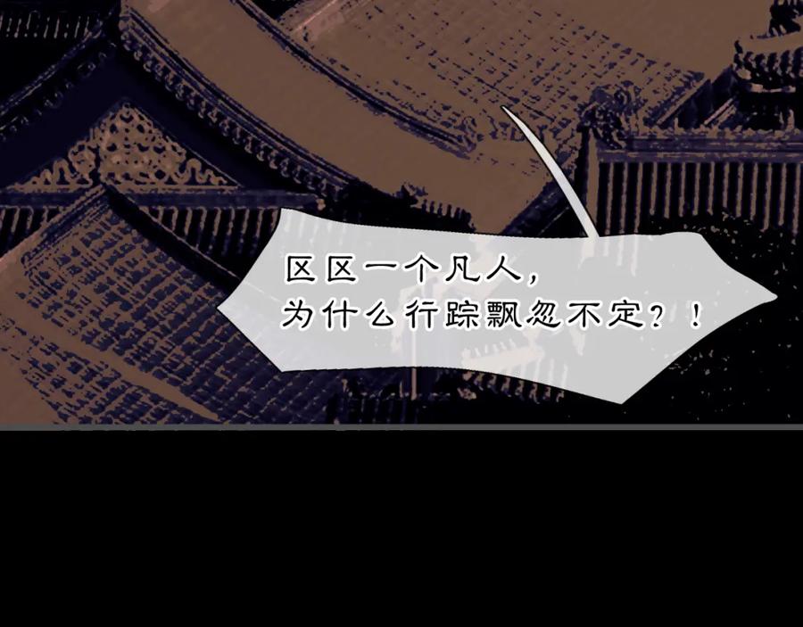 《黑无常》07 人间有灵 第39页