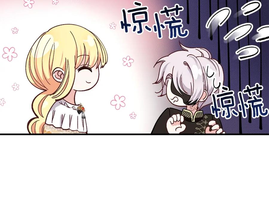 穿越成怪物太子的夫人 第7话 拒绝洗澡 第79页