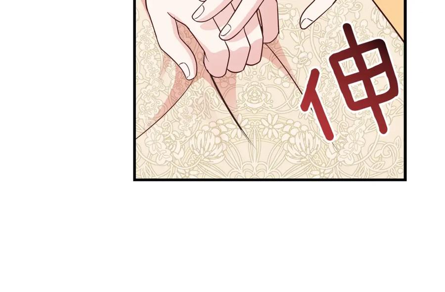 穿越成怪物太子的夫人 第7话 拒绝洗澡 第18页