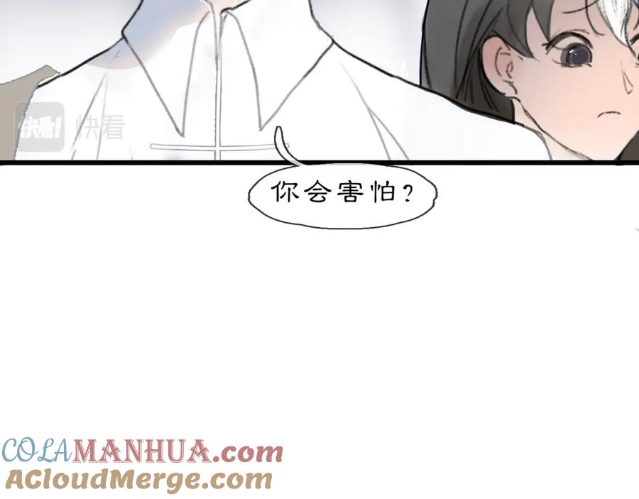 《黑无常》07 人间有灵 第85页