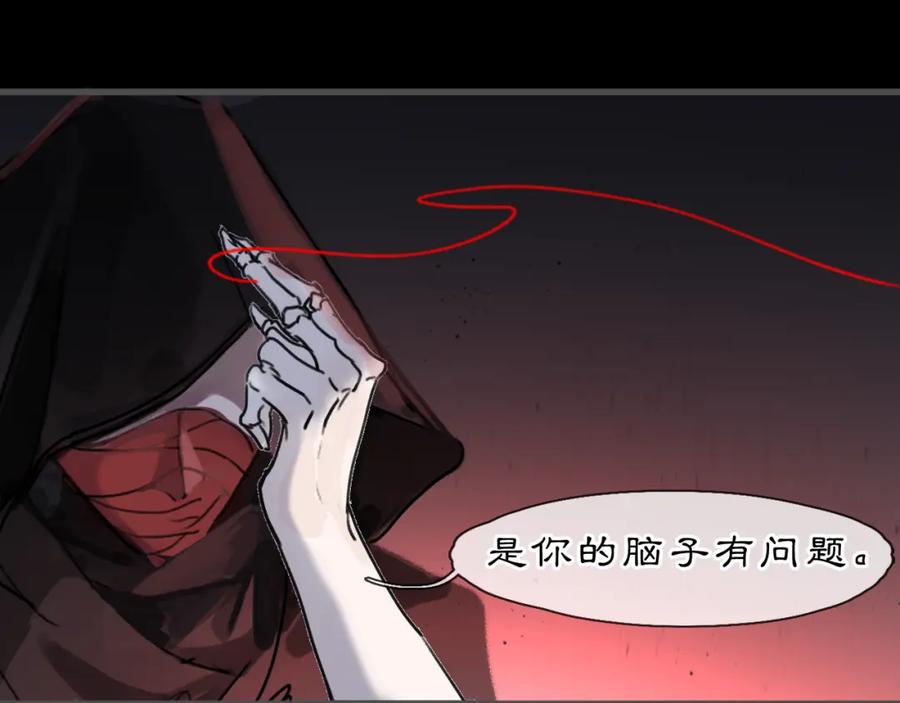 《黑无常》07 人间有灵 第35页